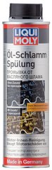 Liqui Moly Oil-Schlamm-Spulung, 300мл