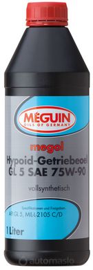 Meguin megol Hypoid-Getriebeoel GL 5 75W-90, 1л.