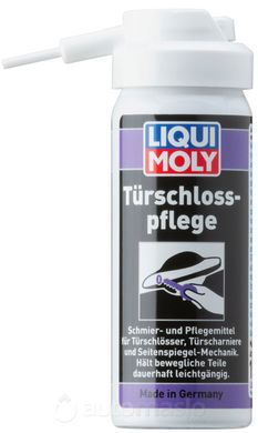 Liqui Moly Turschloss-Pflege - смазка для цилиндров замков, 50мл