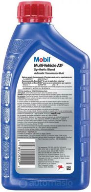 Mobil ATF MULTI-VEHICLE, 0.946л.