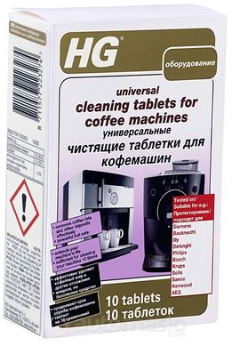Таблетки для чистки кофемашин (10 шт) HG, 50г 637000161