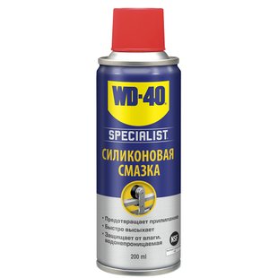 Быстросохнущая силиконовая смазка WD-40 SPECIALIST, 200мл 124W700126