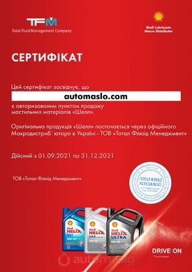 SHELL Helix HX7 10W-40, 20л.