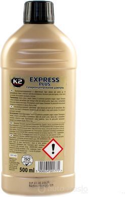 K2 EXPRESS PLUS 500ml Шампунь з воском (жовтий)