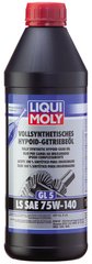 Liqui Moly Vollsynthetisches Hypoid-Getriebeoil (GL-5) LS 75W-140, 1л