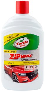 Автошампунь Turtle Wax ZIP WAX, 500мл 52891