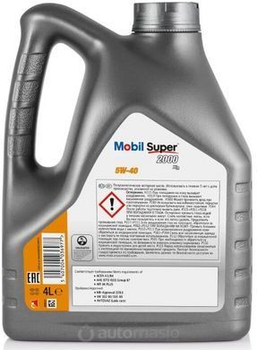Mobil Super 2000 X3 5W-40, 4л.