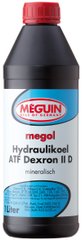 Meguin megol hydraulikoel ATF Dexron II D, 1л.