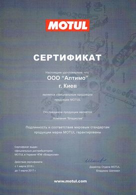 Motul 8100 Eco-clean 0W-30, 1л.