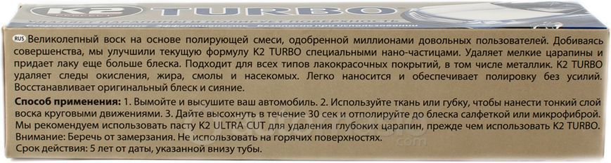 K2 TEMPO 120g Воскова паста д/полировки. кузова