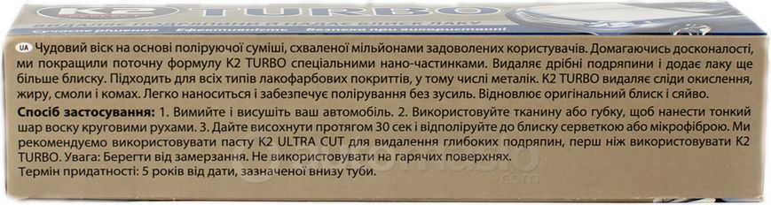 K2 TEMPO 120g Воскова паста д/полировки. кузова