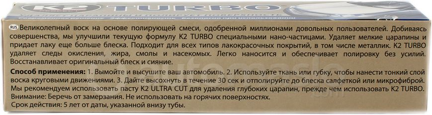 K2 TEMPO 120g Восковая паста д/полировки кузова
