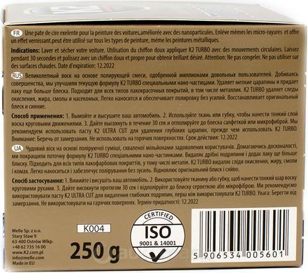 K2 TEMPO 250g Восковая паста д/полировки кузова