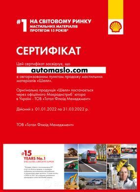 SHELL Helix Ultra 5W-30, 1л.