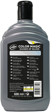 Цветообогащенный полироль СЕРЕБРО Turtle Wax EXTRA FILL Color Magic, 500мл 53239