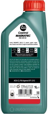 Castrol Magnatec C2 0W-30, 1л.