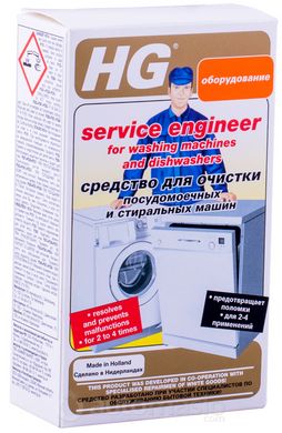 Средство для очистки посудомоечных и стиральных машин, HG 2х100г