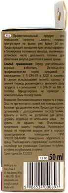 K2 TURBO DFA-39 50ml Антигель для дизельного палива