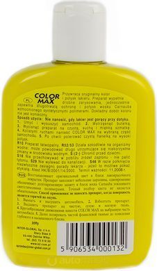 K2 COLOR MAX 200ml Поліроль (жовтий)