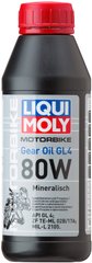 Liqui Moly Racing Gear Oil 80W, 0,5л (арт. 7587)