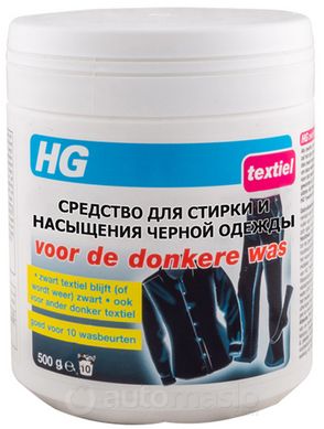 Специальное моющее средство HG "Чернее черного" для стирки темных вещей, 500гр
