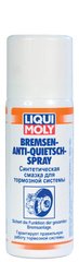 Спрей антискрипный для тормозной системы Liqui Moly Bremsen-Anti-Quietsch-Spray, 50мл