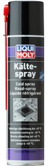 Liqui Moly Kalte-Spray - спрей-охладитель