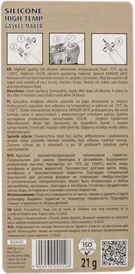 K2 SIL RED-BLIS (RED SILICON +350С) 21g Силікон герметик (червоний)