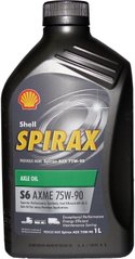SHELL Spirax S6 AXME 75W-90, 1л.