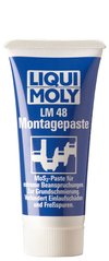 Liqui Moly LM 48 - паста монтажная