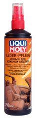 Liqui Moly Leder-Pflege - лосьон для кожаного салона