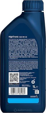 Aral HighTroniс 5W-40, 1л. (1505B4)