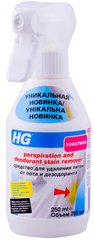 Средство HG для удаления пятен от пота и дезодоранта, 250мл