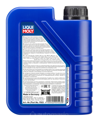 Liqui Moly Super Leichtlauf 10W-40 1л. (1928)