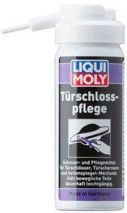 Liqui Moly Turschloss-Pflege - смазка для цилиндров замков, 50мл