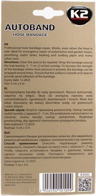 K2 AUTOBAND Стрічка клейка д/ремонту шлангів