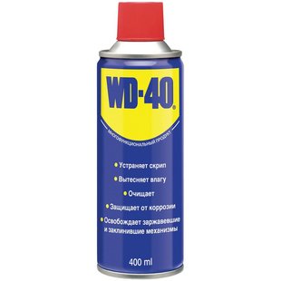 WD-40 универсальный аэрозоль, 400мл