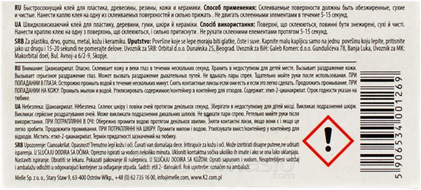 K2 BONDIX SUPER FAST 3g. Суперклей 5сек.