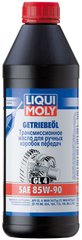Liqui Moly Getriebeoil (GL-4) 85W-90, 1л