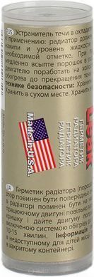 K2 STOP LEAK 18.5 g Герметик до радіатора (порошок)