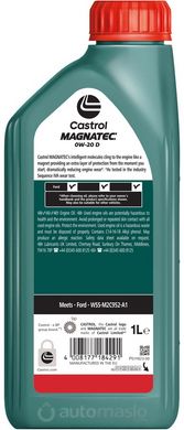 Castrol Magnatec 0W-20 D, 1л.